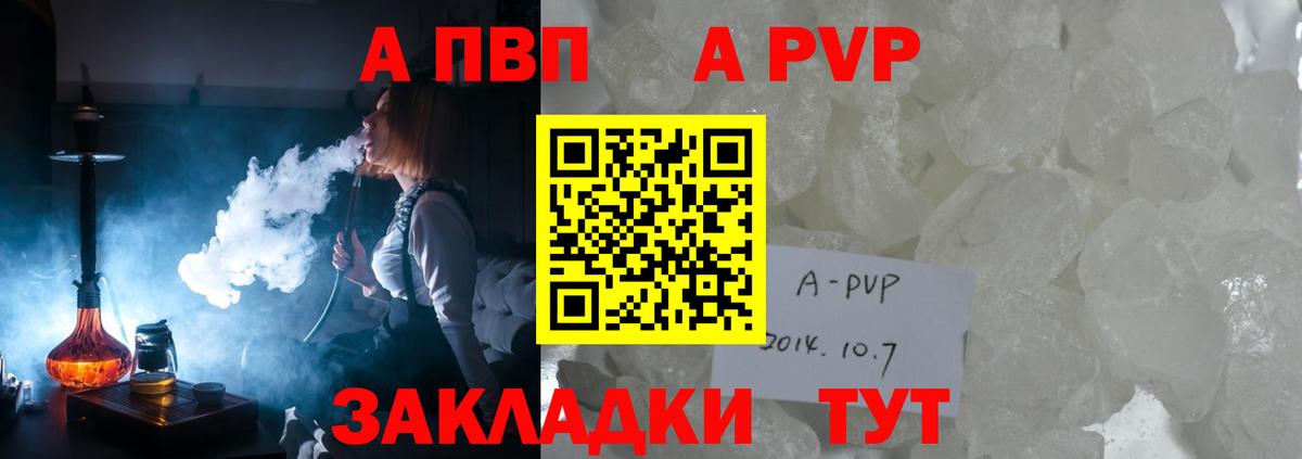 Alpha PVP кристаллы  Alpha PVP VHQ  Рузаевка  Вход с VPN 