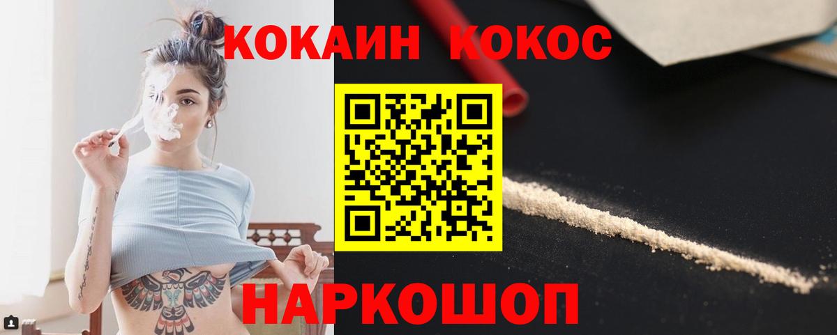 Cocaine Перу  закладки  Рузаевка  Вход с VPN  КОКАИН 98% 