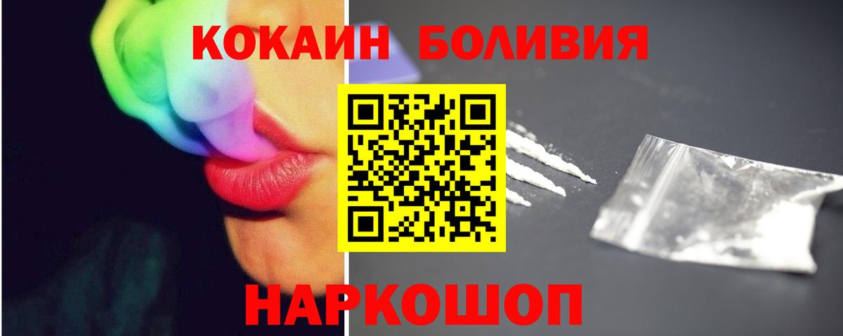 КОКАИН 97% Рузаевка