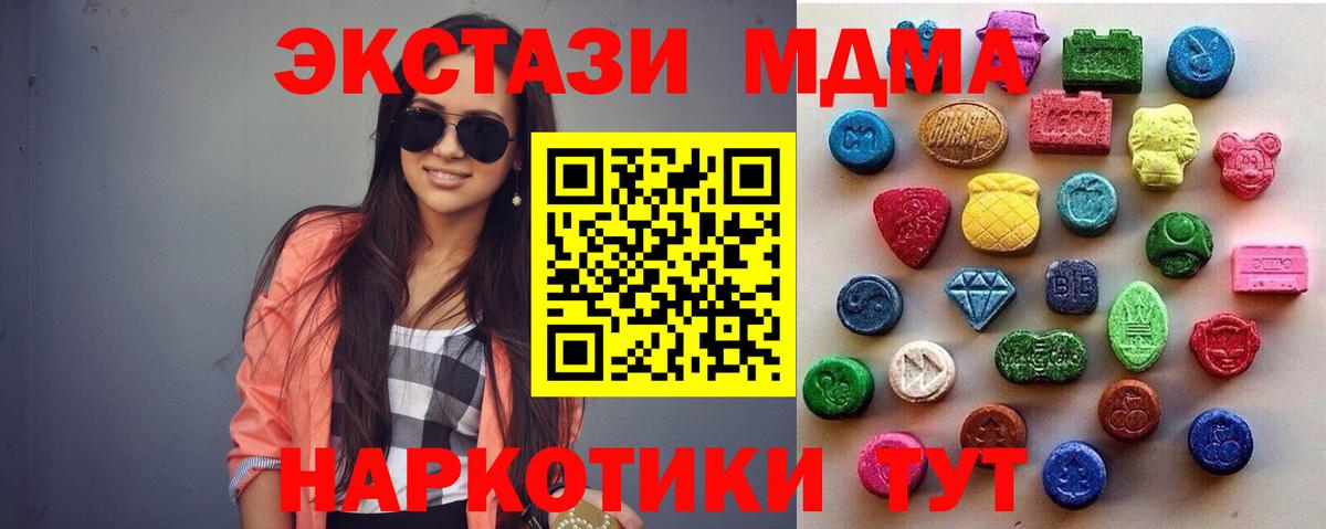 Рузаевка  Экстази 250 мг  Вход с VPN  дарнет шоп  Экстази Дубай 