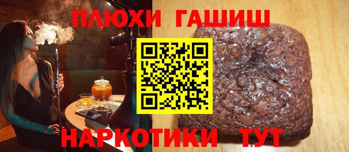 ГАШИШ убойный  Вход с VPN  Рузаевка  ГАШ VHQ 