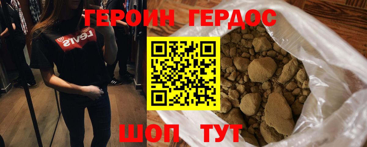 Рузаевка  Героин гречка  Вход с VPN 