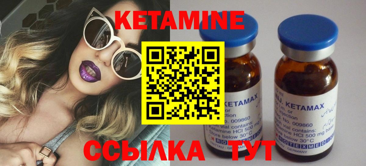 Кетамин VHQ  ссылка на мегу ссылки  Вход с VPN  Рузаевка  Кетамин VHQ 