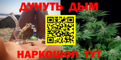 каннабис Бугуруслан
