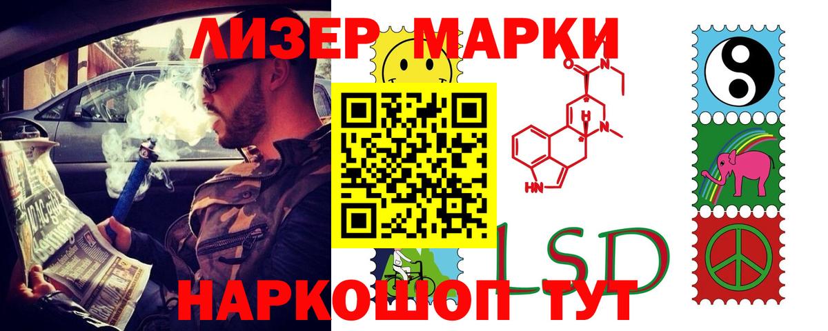 ЛСД экстази  LSD-25 экстази кислота  Вход с VPN  Рузаевка  LSD-25 экстази кислота 