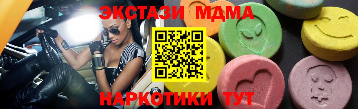 Рузаевка  МДМА молли  Вход с VPN  МДМА  МДМА crystal 