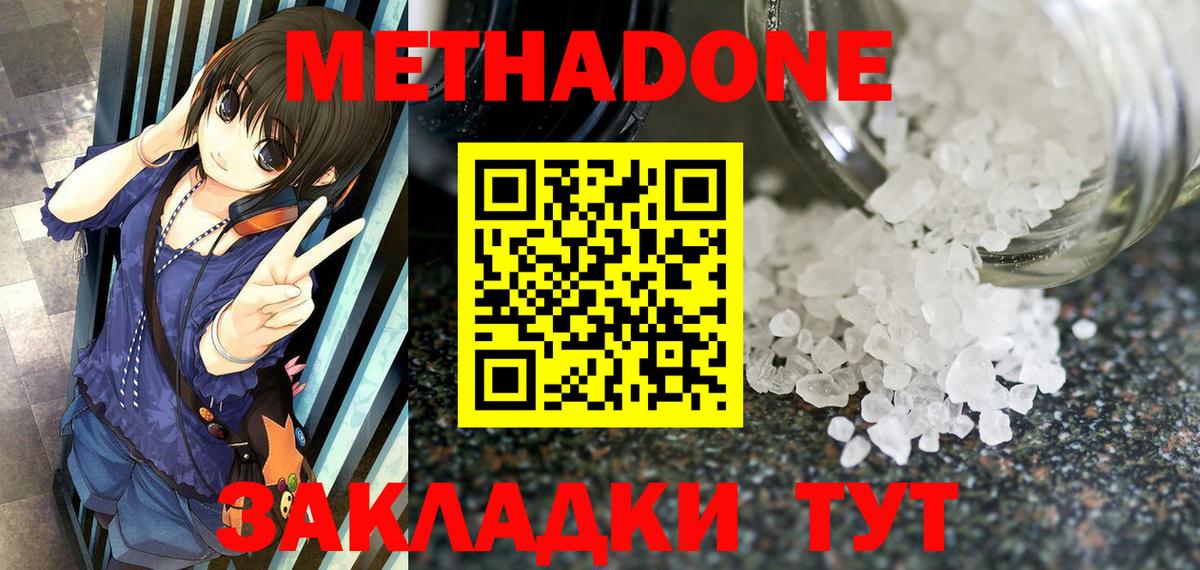 МЕГА ССЫЛКА  МЕТАДОН methadone  Вход с VPN  Рузаевка 