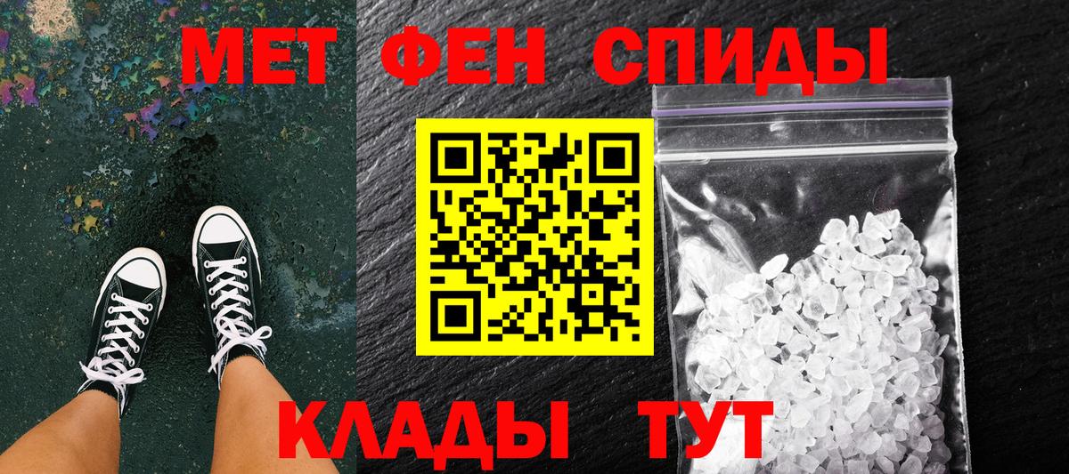Метамфетамин витя Рузаевка