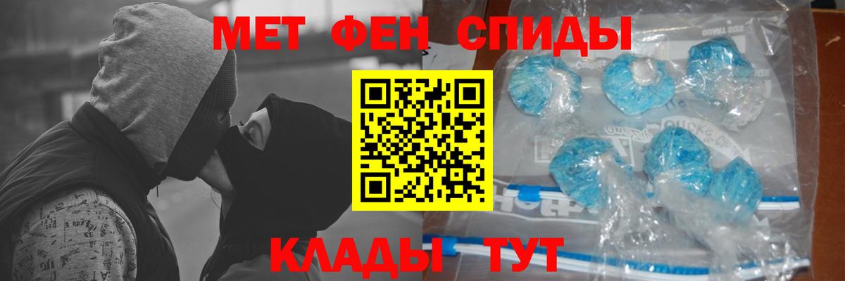 Рузаевка  Первитин пудра  Вход с VPN 