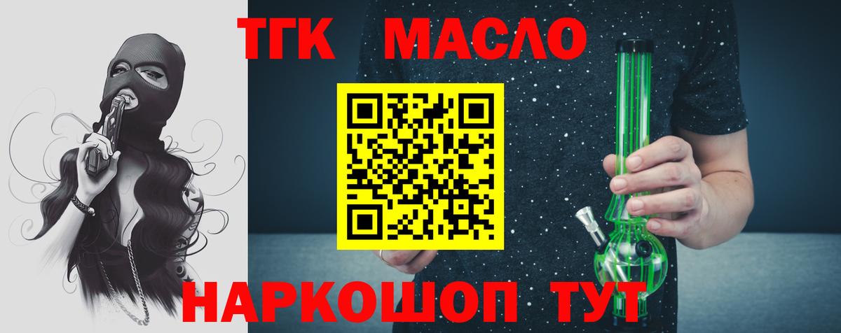 ТГК вейп Рузаевка